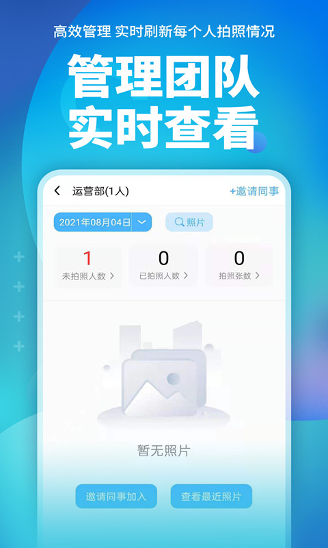 完美水印打卡相机app