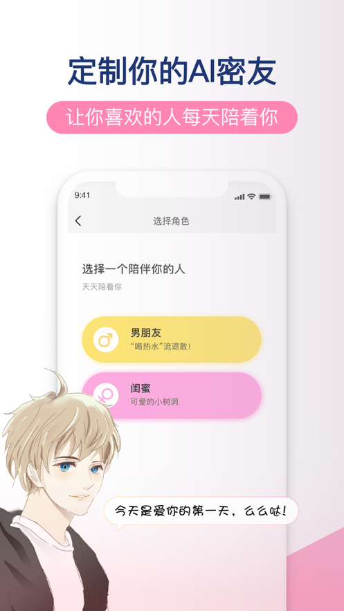 小柚酱app