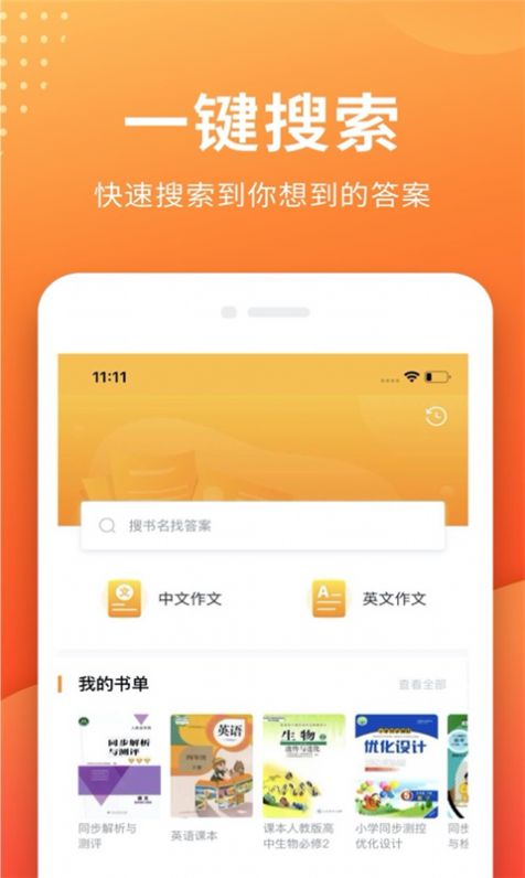 帮拍作业app