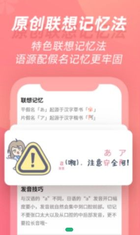 学宜优五十音app