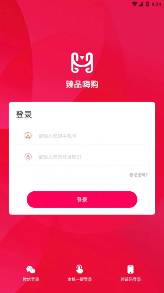 臻品嗨购app