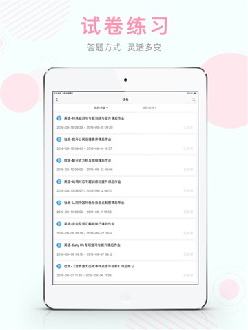 空中课堂app