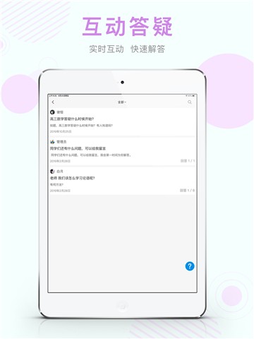 空中课堂app