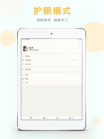 空中课堂app