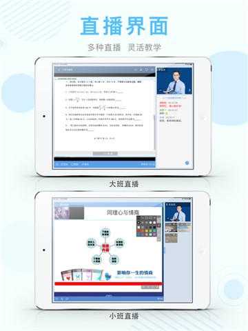 空中课堂app