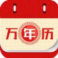 黄历小日常app