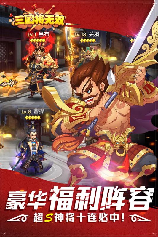 神将三国真3d氪金版