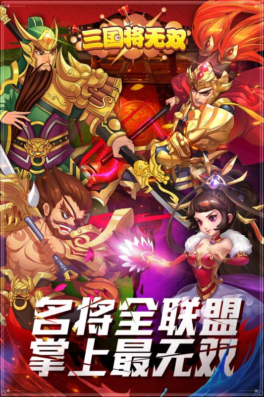 神将三国真3d氪金版