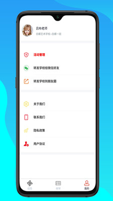 白螺app