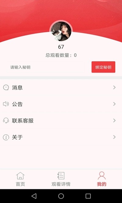 豆奶短视频2.2.5最新版