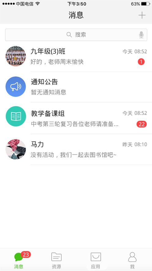 江苏中小学网络云平台免费网课