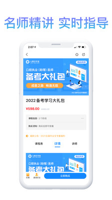 滇医课堂app