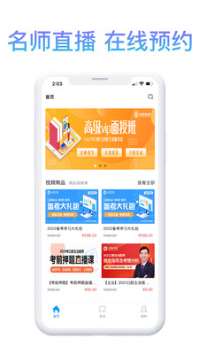 滇医课堂app