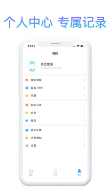 滇医课堂app