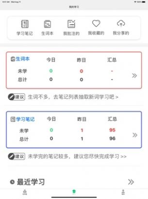 诗词学堂app