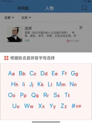 诗词学堂app