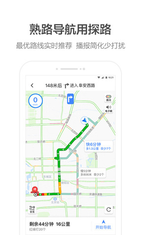 高德打车司机端app