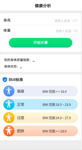 全民爱计步app