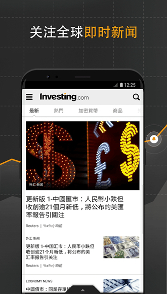 英为财情investing完整版 