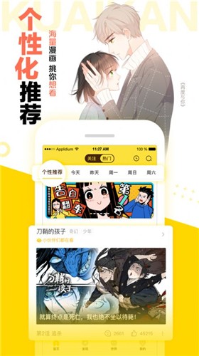 绯涩漫画最新版