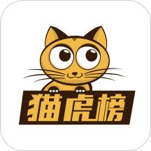 猫虎榜app