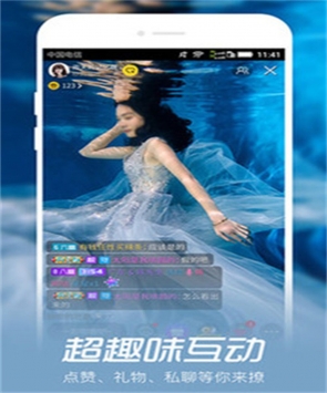 爱浪直播app