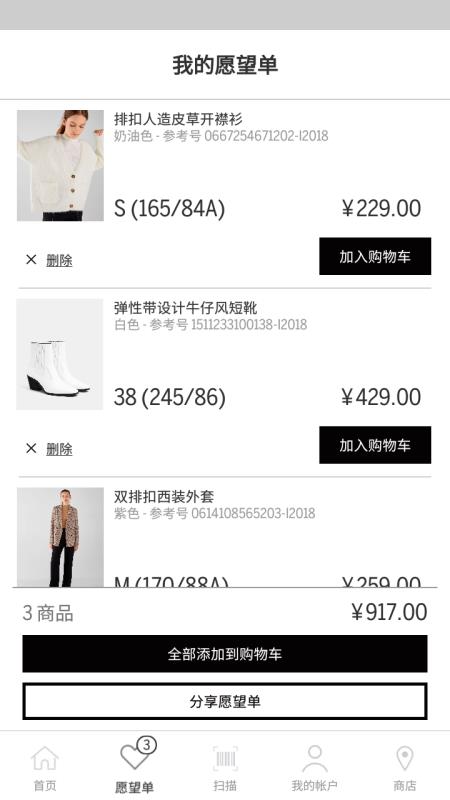 bershka客户端