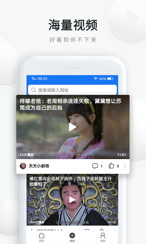 天天快报极速版app