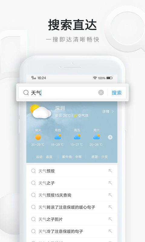 天天快报极速版app