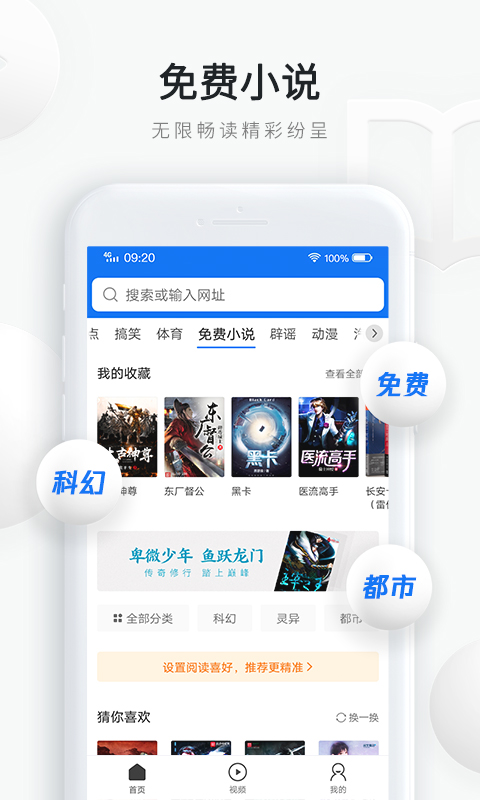 天天快报极速版app