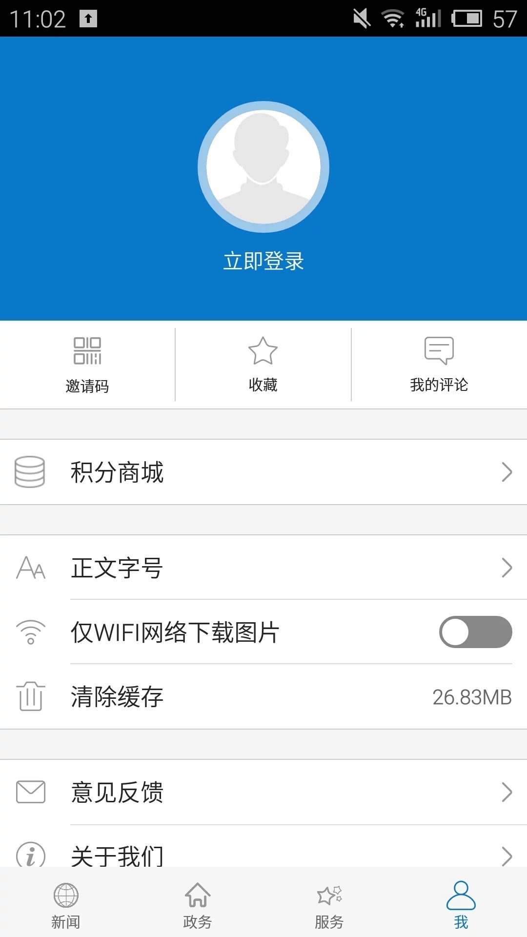 云上南漳app