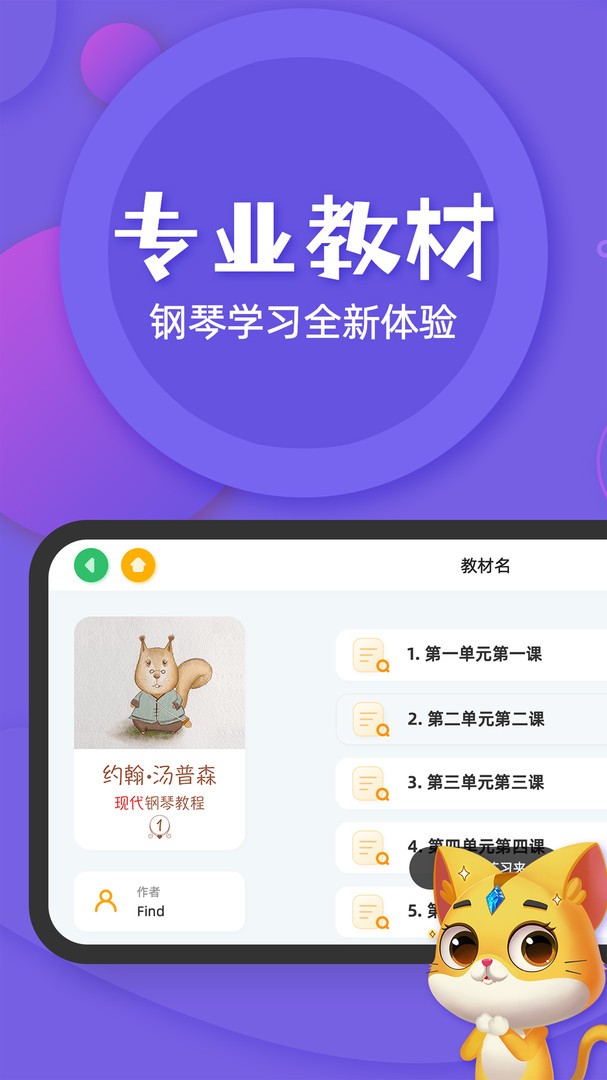 毛毛ai陪练