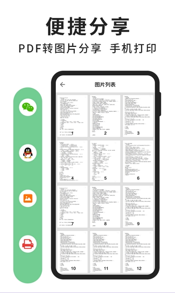 轻块pdf阅读器 1.0.0