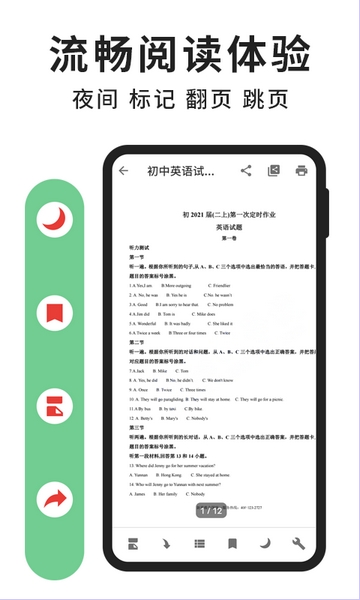 轻块pdf阅读器 1.0.0