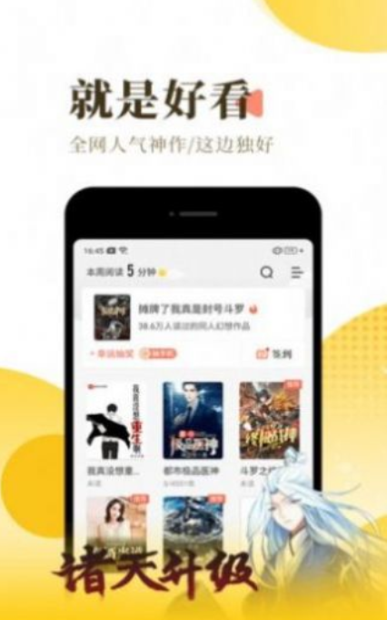 度光小阅app