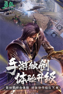 真三国无双霸测试版