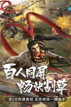 真三国无双霸测试版