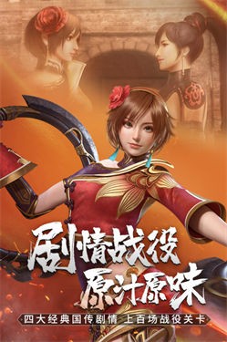 真三国无双霸测试版