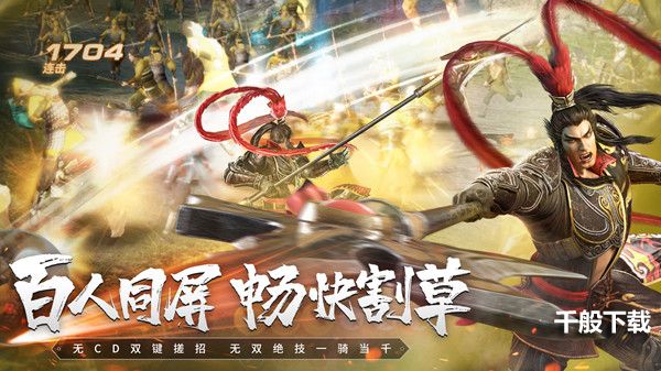 真三国无双霸攻略大全所有攻略汇总 2021新手入门技巧分享[多图]图片2