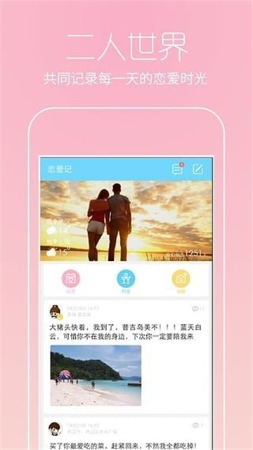 盗心巴士app