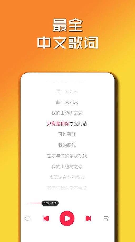 简单云音乐