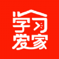 学习爱家app