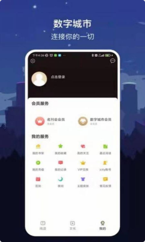 数字常州app