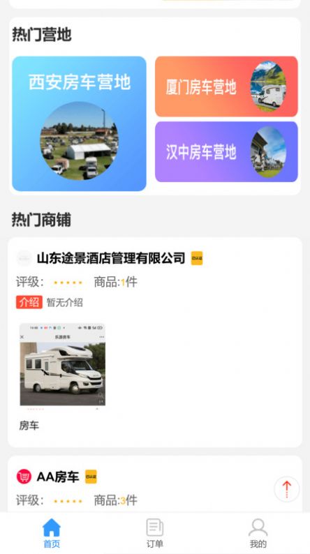 神州乐游app