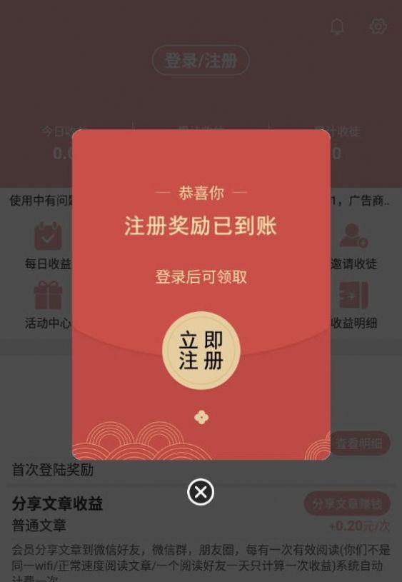 冠鼠网app邀请码