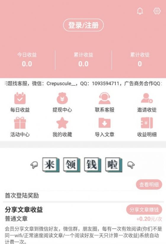 冠鼠网app邀请码