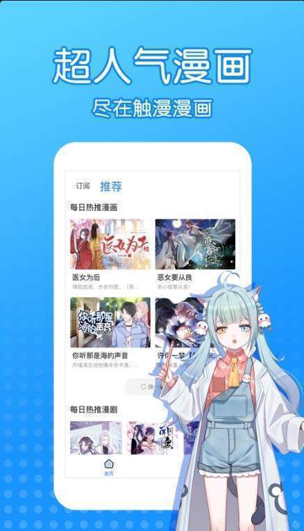 沐沐漫画免广告