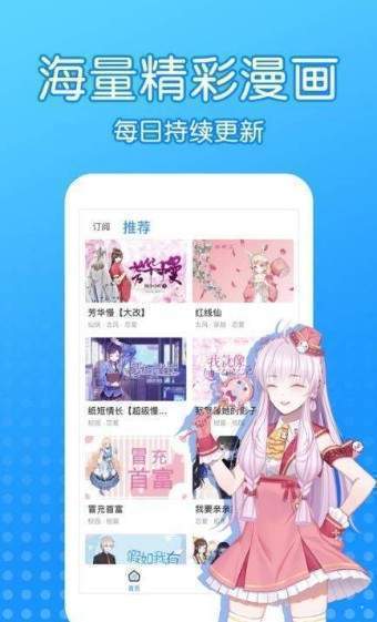 沐沐漫画免广告