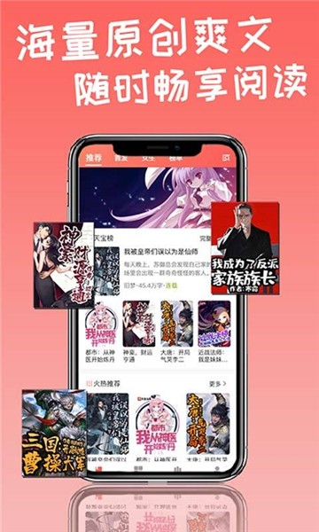 天宝云阅app