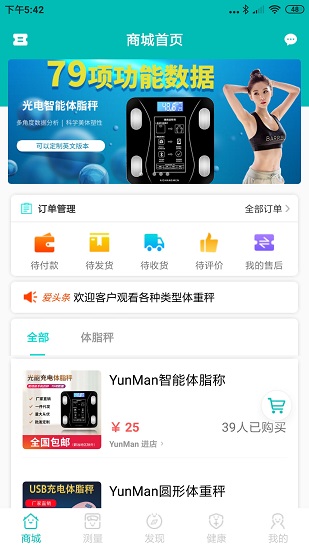 爱诗美健康app